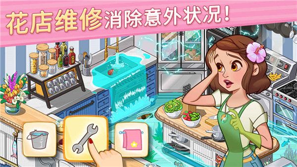 花兒愛消除免費 v2.3.3 3