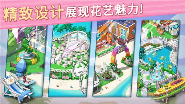 花兒愛消除免費 v2.3.3 0