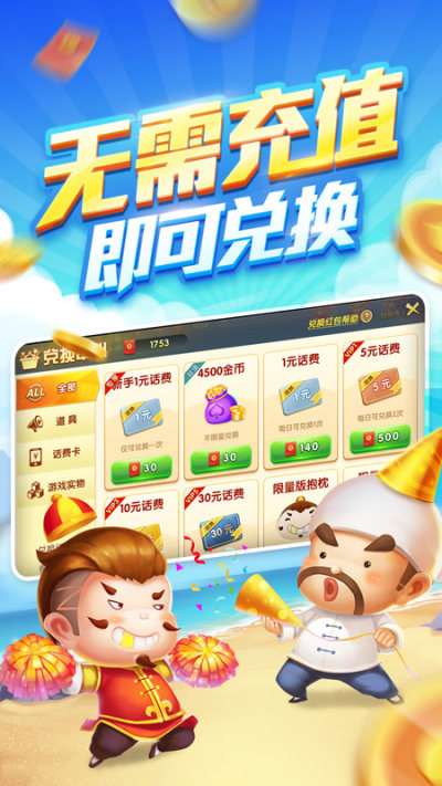 快樂斗地主游戲下載 v8.6.1 安卓版 2