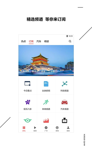 ZAKER閱讀器客戶端 v9.1.9 官方安卓版 2