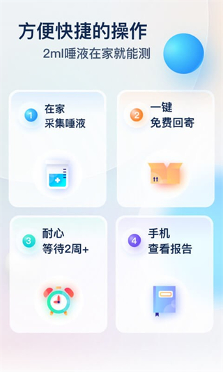 Z基因 v3.6.0 安卓官方版 0