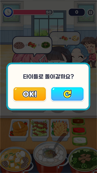 學(xué)校打飯時(shí)光無(wú)限金幣 v0.4.3 2
