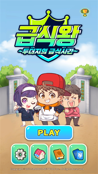 學(xué)校打飯時(shí)光無(wú)限金幣 v0.4.3 1