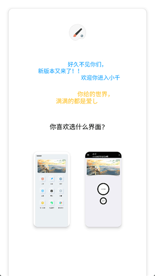 小千vivo主題修改器導(dǎo)入版 v10.0.0安卓最新版 3