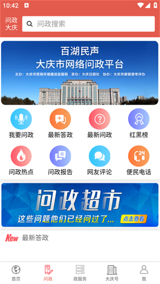 掌尚大慶app最新版 v3.7.000 2