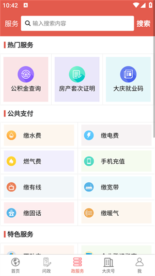 掌尚大慶app最新版 v3.7.000 1