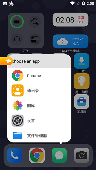 安卓仿ios14主題啟動(dòng)器中文版 v5.2安卓版 2