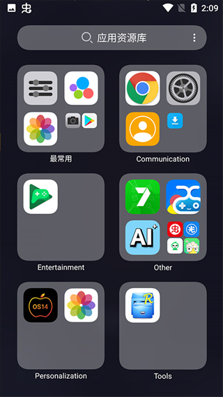 安卓仿ios14主題啟動(dòng)器中文版 v5.2安卓版 1