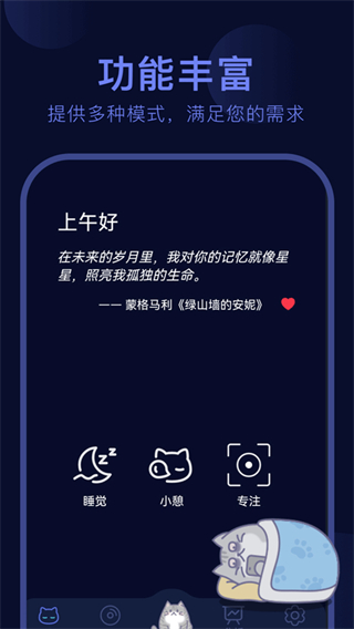 呼嚕貓舍官方客戶端 v1.1.1 安卓版 1