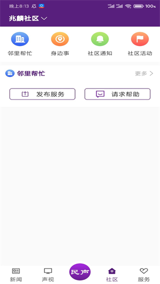 冰城新聞網(wǎng) v2.1.9 安卓版 1