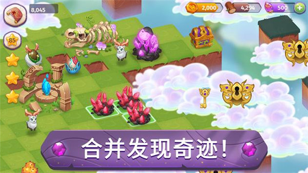 合并魔法無限資源內(nèi)購 v8.9.0 1