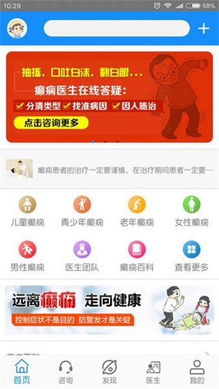 癲癇治療全書 v14 安卓版 3