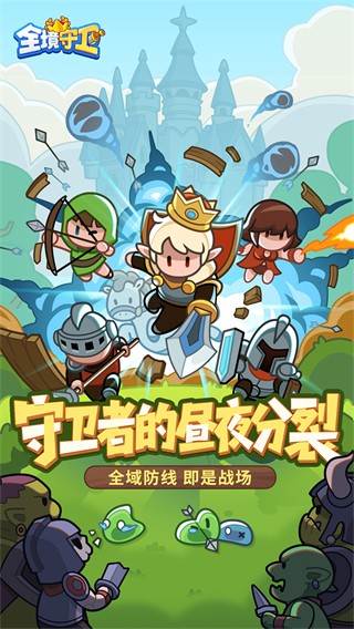 全境守衛(wèi)無限資源版 v1.0.0.0 1