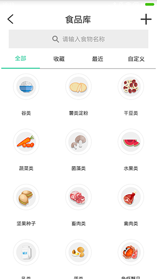 好營(yíng)養(yǎng)aifresh v2.14.00 安卓版 1