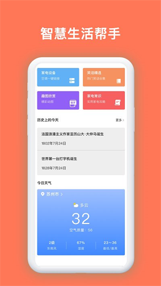 萬能電視遙控器軟件 v5.0.6 安卓版 3