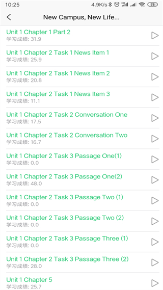 51匯聽(tīng)大學(xué)英語(yǔ)聽(tīng)力 v2.4.5 安卓版 2