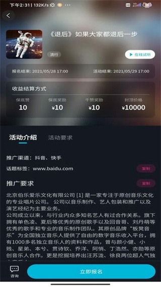 星斗推軟件 v3.1.25 安卓版 3