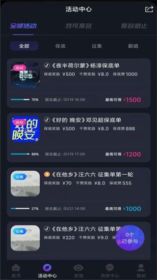 星斗推軟件 v3.1.25 安卓版 0