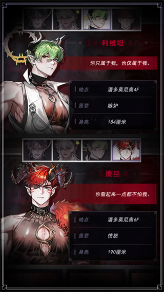 地獄之吻正版 v2.0.3 2