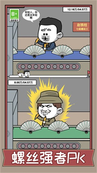 瘋狂打螺絲內(nèi)置菜單 v1.0 1