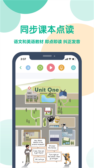 可可寶貝英語 v2.5.9 0