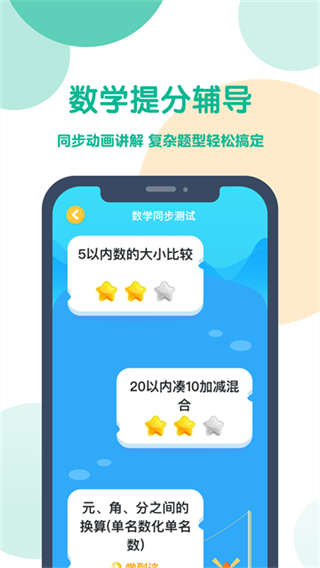 可可寶貝英語 v2.5.9 1