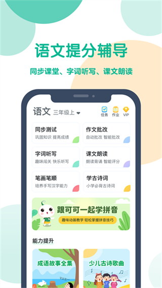 可可寶貝英語 v2.5.9 2