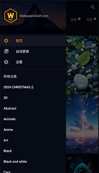 wallcraft中文版 v3.57.03安卓版 0