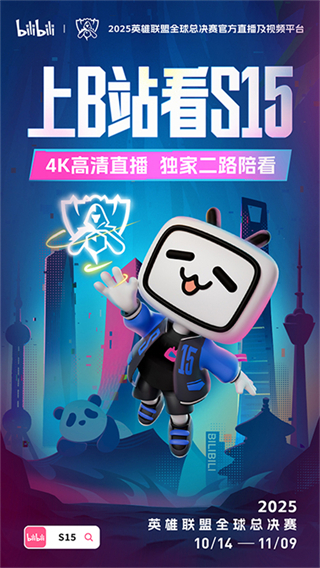 嗶哩嗶哩唧唧手機版 v8.67.0最新版 3