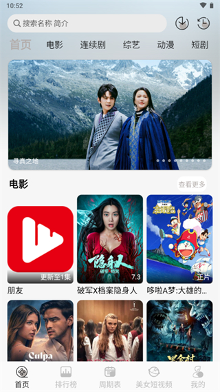 星河追劇 v1.0.2 1