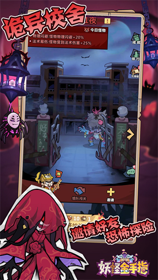 妖怪金手指無限鉆石版 v8.2 2