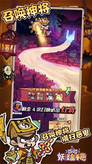 妖怪金手指無限鉆石版 v8.2 0
