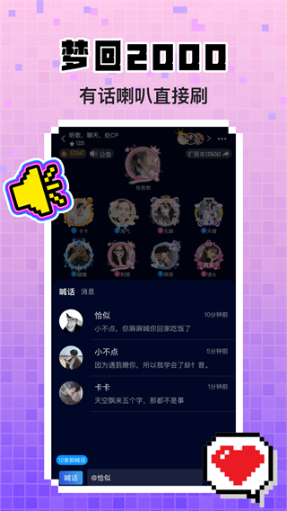 擴(kuò)圈 v4.1.3 1