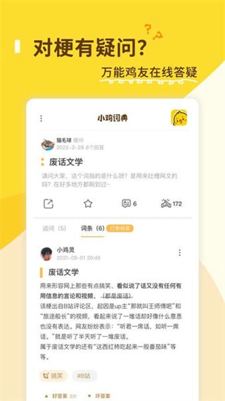 小雞詞典官方版 v2.20.39 安卓版 3