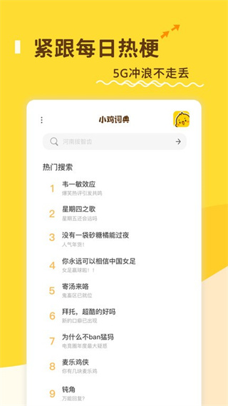 小雞詞典官方版 v2.20.39 安卓版 0