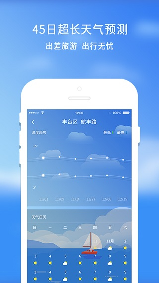 橡果天氣無廣告 v1.5.5 2