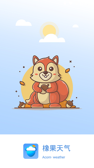 橡果天氣無廣告 v1.5.5 3