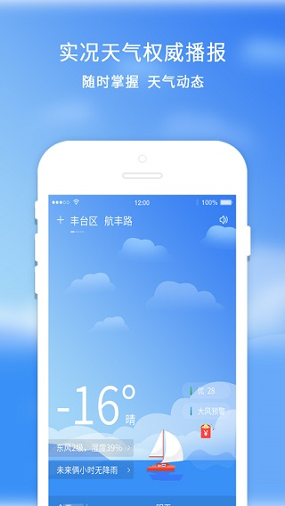 橡果天氣無廣告 v1.5.5 0