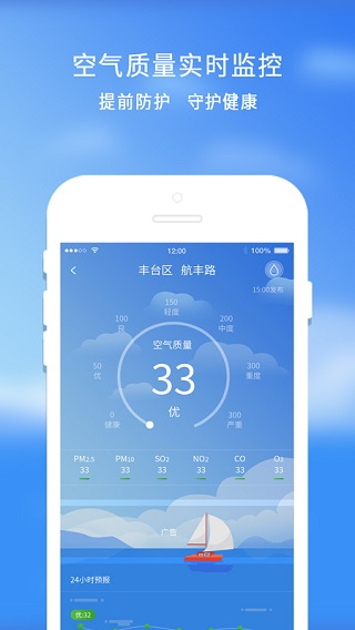 橡果天氣無廣告 v1.5.5 1