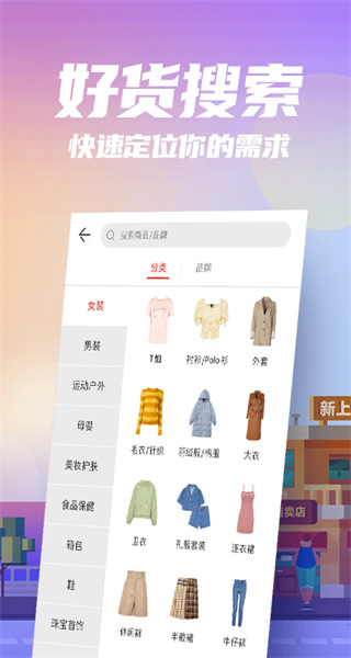 唯品會(huì)花海倉(cāng)官方版 v9.12.2 安卓版 0
