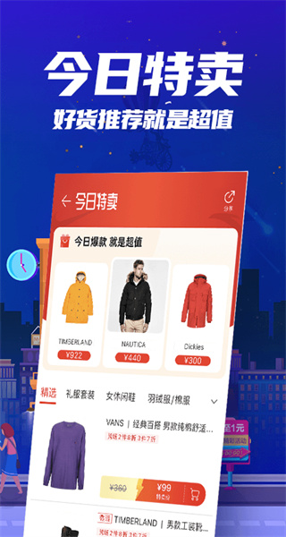 唯品會(huì)花海倉(cāng)官方版 v9.12.2 安卓版 3