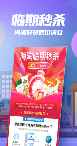 唯品會(huì)花海倉(cāng)官方版 v9.12.2 安卓版 1