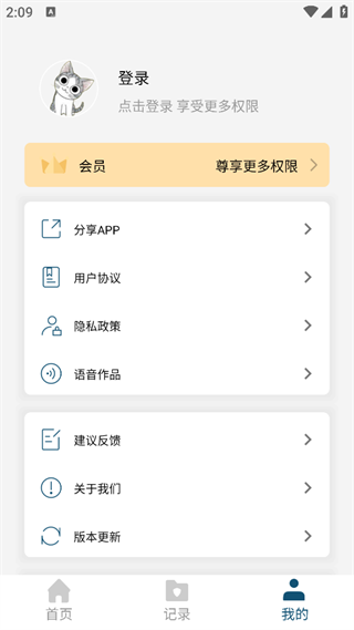 文檔轉(zhuǎn)換器免費(fèi)版 v1.3.3 安卓手機(jī)版 2