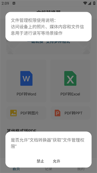 文檔轉(zhuǎn)換器免費(fèi)版 v1.3.3 安卓手機(jī)版 3