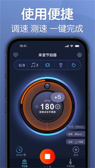 來(lái)音節(jié)拍器免費(fèi)版 v2.11.2 1