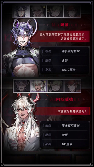 地獄之吻無限鉆石 v2.0.3 3