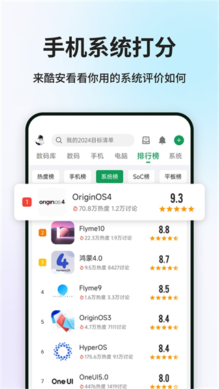 酷安 v15.7.1安卓版 3