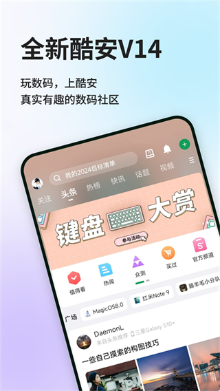 酷安 v15.7.1安卓版 1