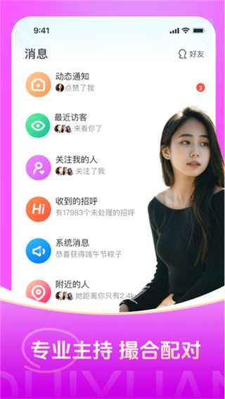 對緣 v2.10.25 3