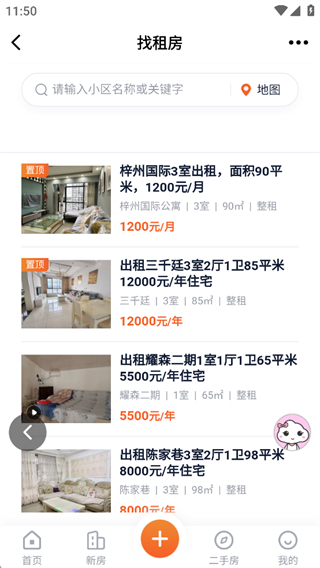 三臺在線 v4.0.33 2